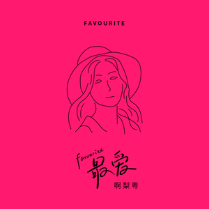 中文字幕一区二区精品人妻
